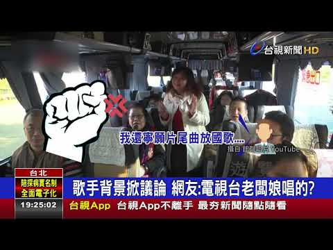 片尾神曲"陽春"到暴紅 7天點閱率69萬