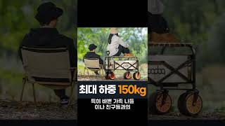 너무 편한 전동 캠핑 웨건, 캠핑 필수 아이템! 살까말까?!