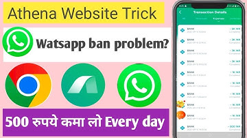 Athena App Whatsapp Ban Problem 😭 | Athena app new Unlimited trick| Athena App Sms Problem Today