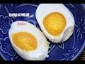 【田园时光美食】 自制咸鸭蛋Homemade the salted egg