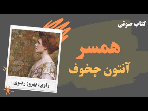 تصویری: همسر الکساندر اوچکین: عکس