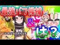 ぷにぷに『最新情報！最強バフ候補来た＆なにこの技は？』Yo-kai Watch