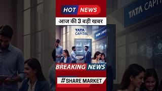 Share market ki 3 badi khabar #tatacapitalipo #goldprice #glottis #sharemarket #stockmarket #iponews