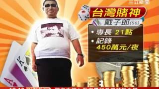 逢賭必勝!達人分享掏金術-鑫河娛樂城str77.com-線上遊藝城