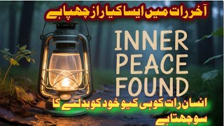 Why does night compel us to think, night motivation| night secrets| explained 