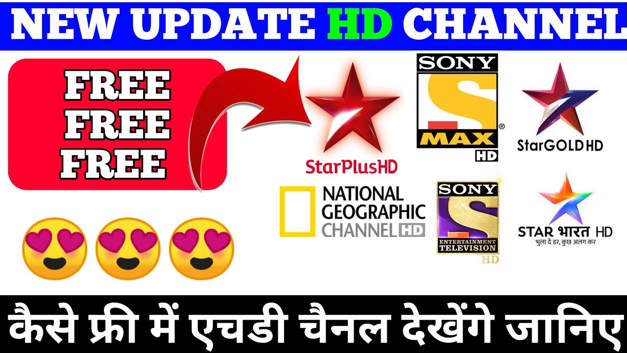 HD FREE MAI KAISE DEKHAN HD CHANNEL FREE HOW TO CHATTING HD