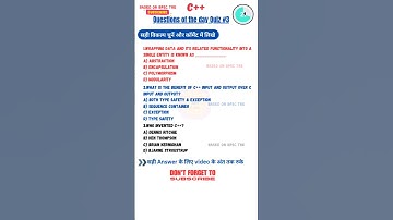 BPSC TRE 4.0 || C++ MCQ #bpscteacher #shorts #bpsctre4.0 #trending