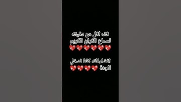قران كريم #الامارات #الجزائر #السعودية #العراق #فلسطين