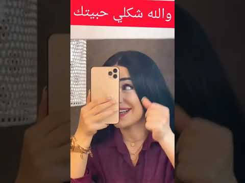 حمادة نشواتي ضد بنت تركية والله شكلي حبيتك لك يا قلبي لك يخروب بيتك