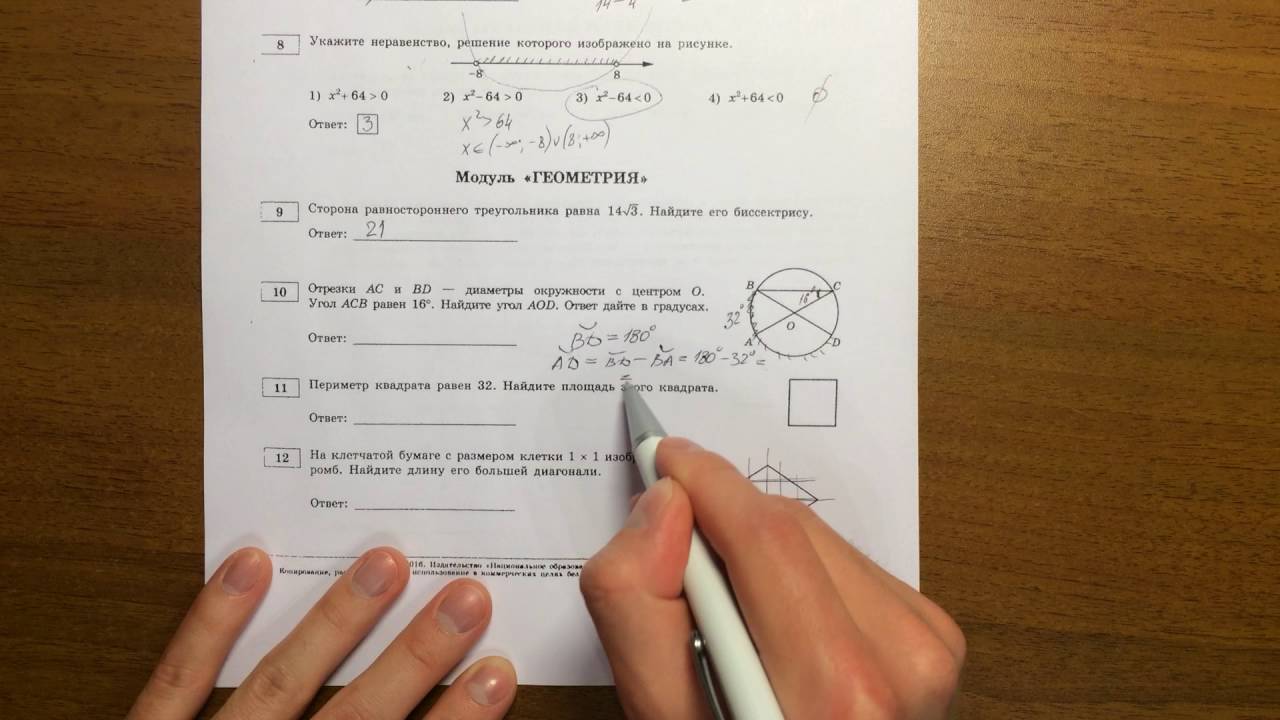 Практические задачи 1 5 огэ математика. ОГЭ по математике геометрия с решением. Задания ОГЭ по математике геометрия. Решение задач по геометрии ОГЭ. ОГЭ по модуль геометрия.