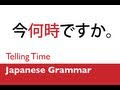 Learn Japanese Grammar – Telling Time in Japanese