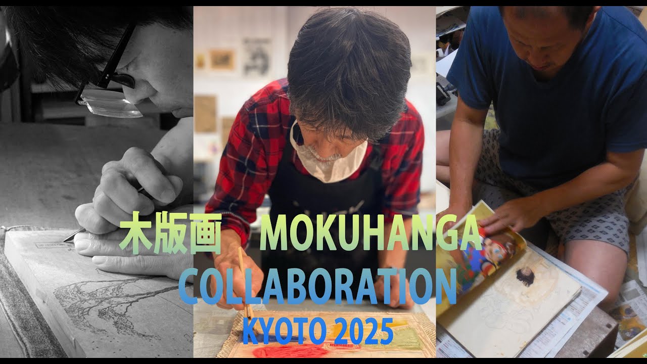 Toru Sugita Mokuhanga Collaboration 2025 Go Fund Me