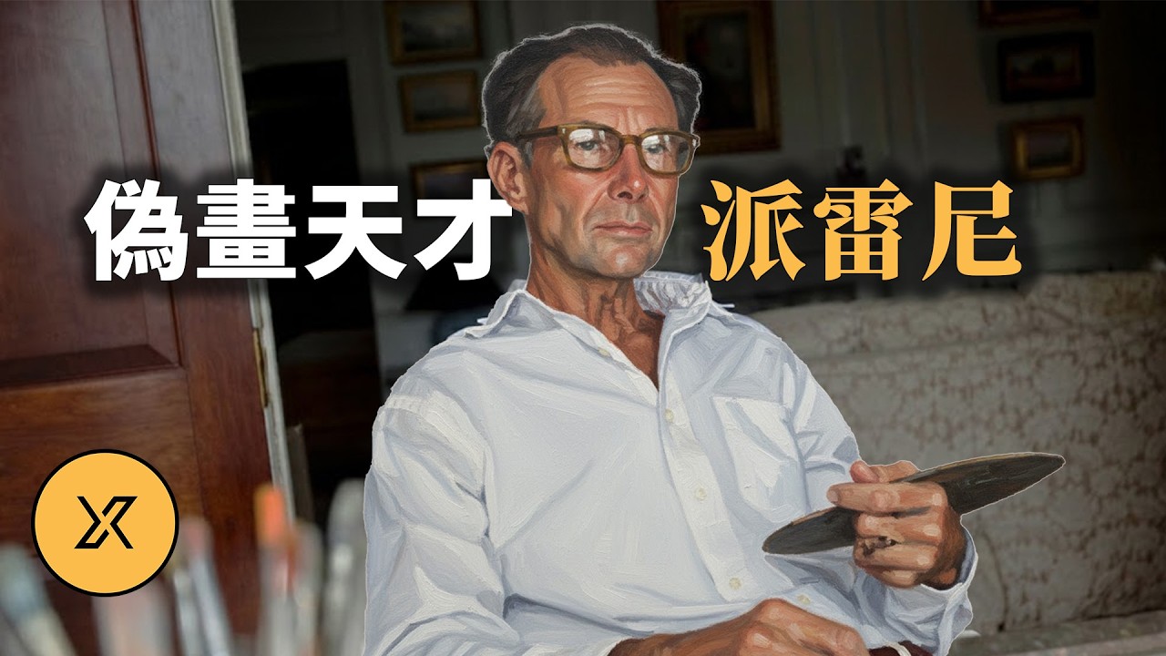 戲耍拍賣行，硬剛FBI，男子造假30年，竟讓全世界專家打臉