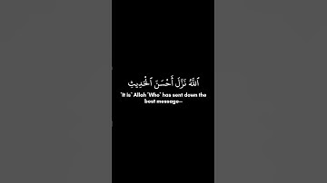 القرآن الكريم-سورة الزمر-آية ٢٢ إلى ٢٣-ياسر الدوسري #quran #قران_كريم #yasser_al_dosari #قرآن