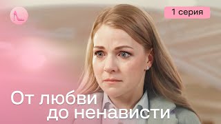 ТОП СЕРИАЛ! История большой любви и преданных розовых мечт. 