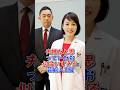 夫婦だと思っていたお似合いすぎる芸能人3組 #芸能人 #芸能 #shorts #戸田恵梨香 #沢口靖子