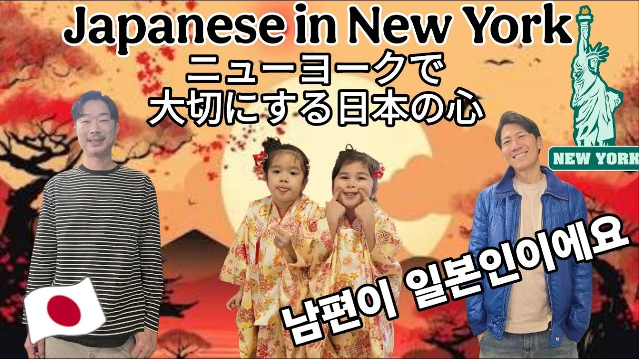 【🏳️‍🌈GayDads🇰🇷🇯🇵】Japanese in New York (ゲイカップル 게이커플)