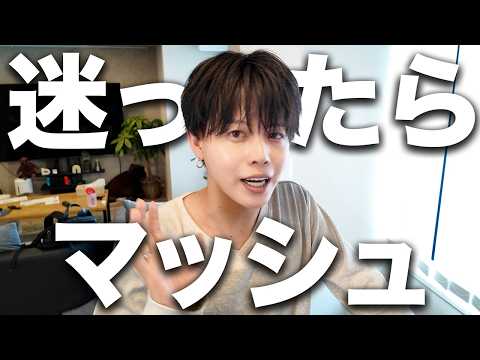 [2026 Spring/Summer Edition] The Complete Guide to Ordering the Mikami Mash Hairstyle