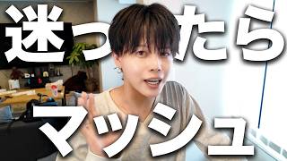 【2026年春夏版】みかみマッシュのオーダー方法完全解説