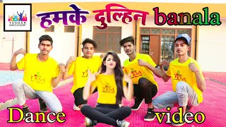 Download Lagu #Video |हमके दुल्हिन बनाल | #Ankush Raja, #Shilpi Raj |#TdaAmethi Hamke Dulhan Bana la 😱💃dance video MP3 Download Lagu #Video |हमके दुल्हिन बनाल | #Ankush Raja, #Shilpi Raj |#TdaAmethi Hamke Dulhan Bana la 😱💃dance video MP3