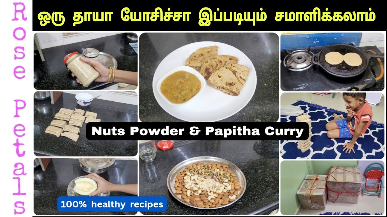 ஆரோக்கியம்  பெண்கள்  கைல தான் இருக்கு ஈஸியா சமாளிக்கலாம்/Afternoon to lunch routine/Rose petals