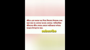 ৬ষ্ট শ্রেণির এ্যাসাইনমেন্ট সমাধান/হিন্দু ধর্ম ও নৈতিক শিক্ষা/class 6 assignment solution 2021