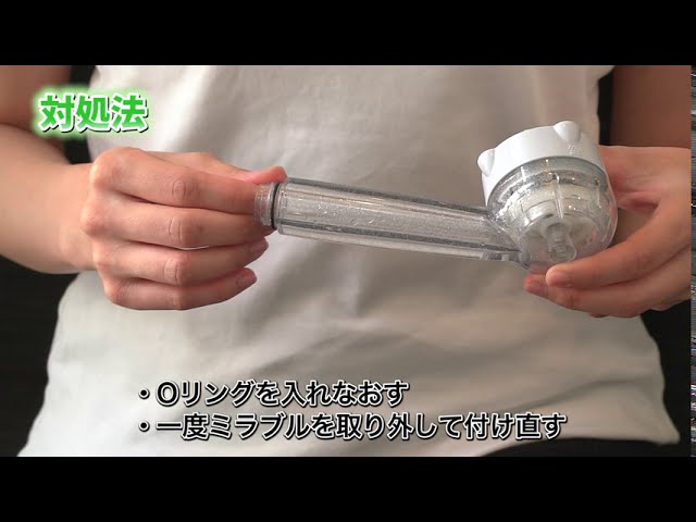 ミラブルplus】 水漏れがする？【ミラブルオンライン】 - YouTube
