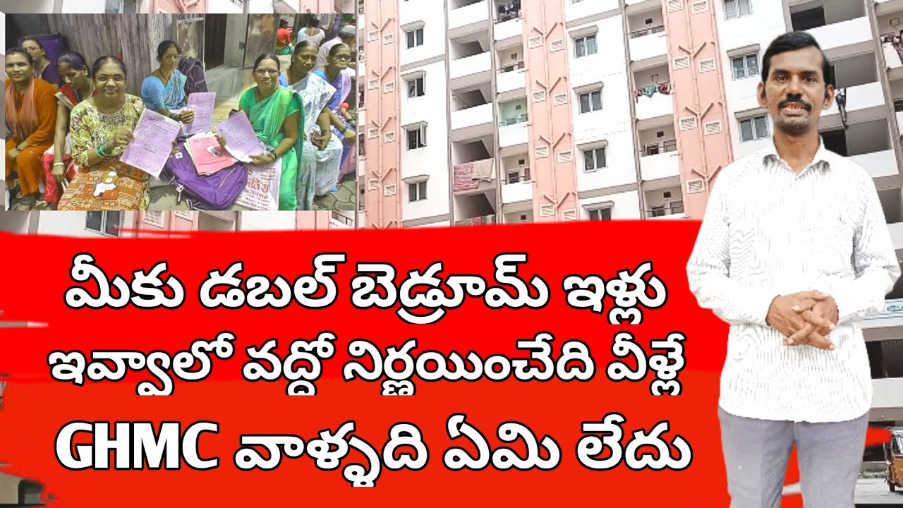 2BHK Scheme Status | Check Your Double Bedroom House Application is Rejected or Not Sanctioned 