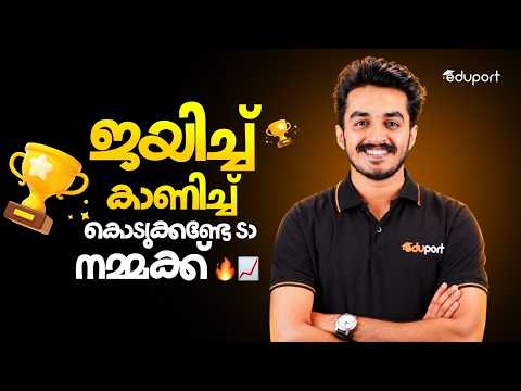 Perfect Daily Study Plan For Class 9 | Eduport