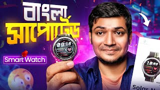 বল সপরটড Smart Watch Haylou Solar Neo Bluetooth Calling Smartwatch Best Budget Smartwatch