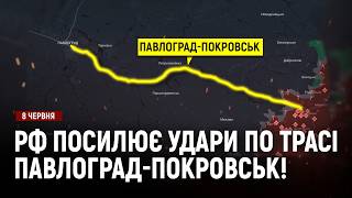 рф посилює удари по трасі Павлоград — Покровськ! Чи з’явиться на Дніпропетровщині приватне ППО?