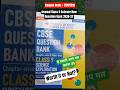Oswaal class 9 Science question bank 2026-27 | oswaal Book coupon code #oswaal #cbse #class9books