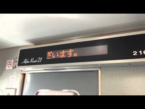 伊豆急アルファーリゾート21表示板