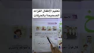 تعليم الأطفال الصفوف الأولية