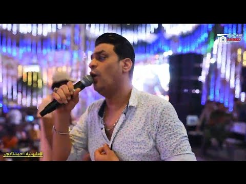 هاني فتحي اشيل الحمل وروقان مع الموسيقار محمدالجزار مولعين الفرح مليونيه احمد تايجر