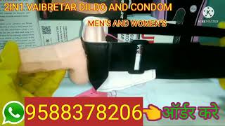Belt wala condom | Silicon condom | Sleeves condom | belt wala dildo vibrator condom Hole wale dildo