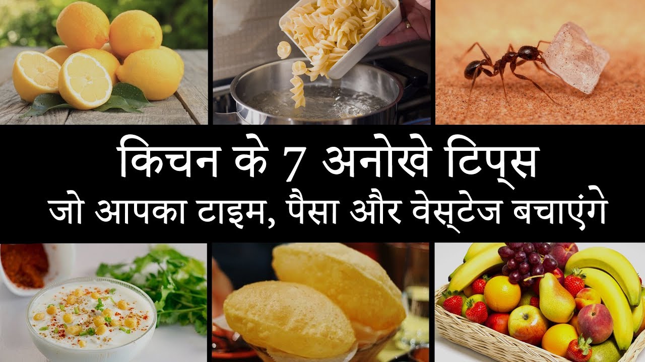 Useful kitchen tips and trick in Hindi / Kitchen Hacks /  World top amazing kitchen tips | Taste Unfold