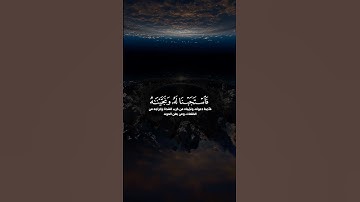‏تلاوة خاشعة بصوت الشيخ عبدالله الموسى #shots #اكسبلور #quran #عبدالله_الموسى #سورة_الأنبياء