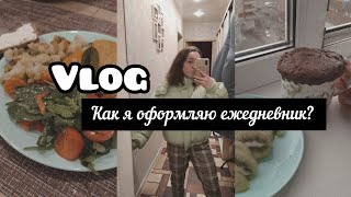 картинка: VLOG | мой ежедневник |  оформление