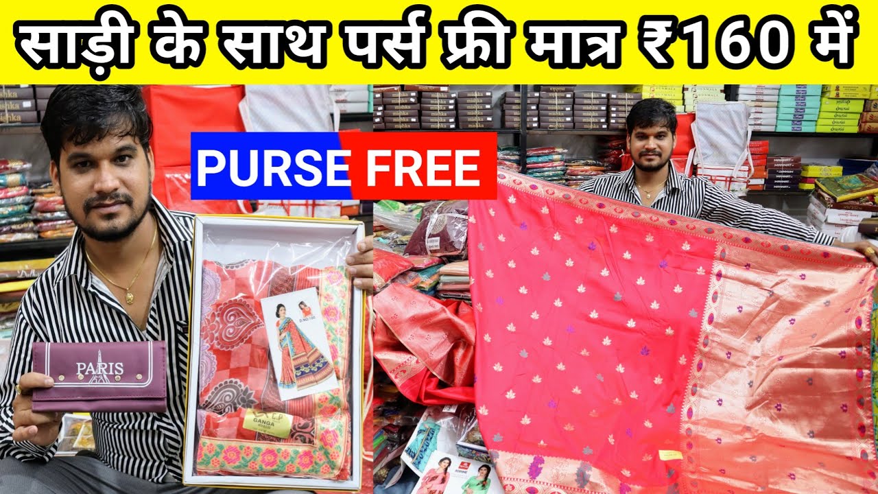 Nagpur saree wholesale market / saree wholesale market in Nagpur / Stitched Blouse Saree Wholesaler