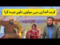 1000 rupy do or dulhan ly jaoumar ansar funny molvi