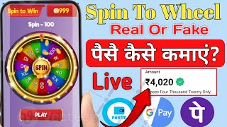 NEW EARNING APP TODAY | Spin Wheel aap se paise kesi kamaye | spin wheel real or fake  | Spni app screenshot 2