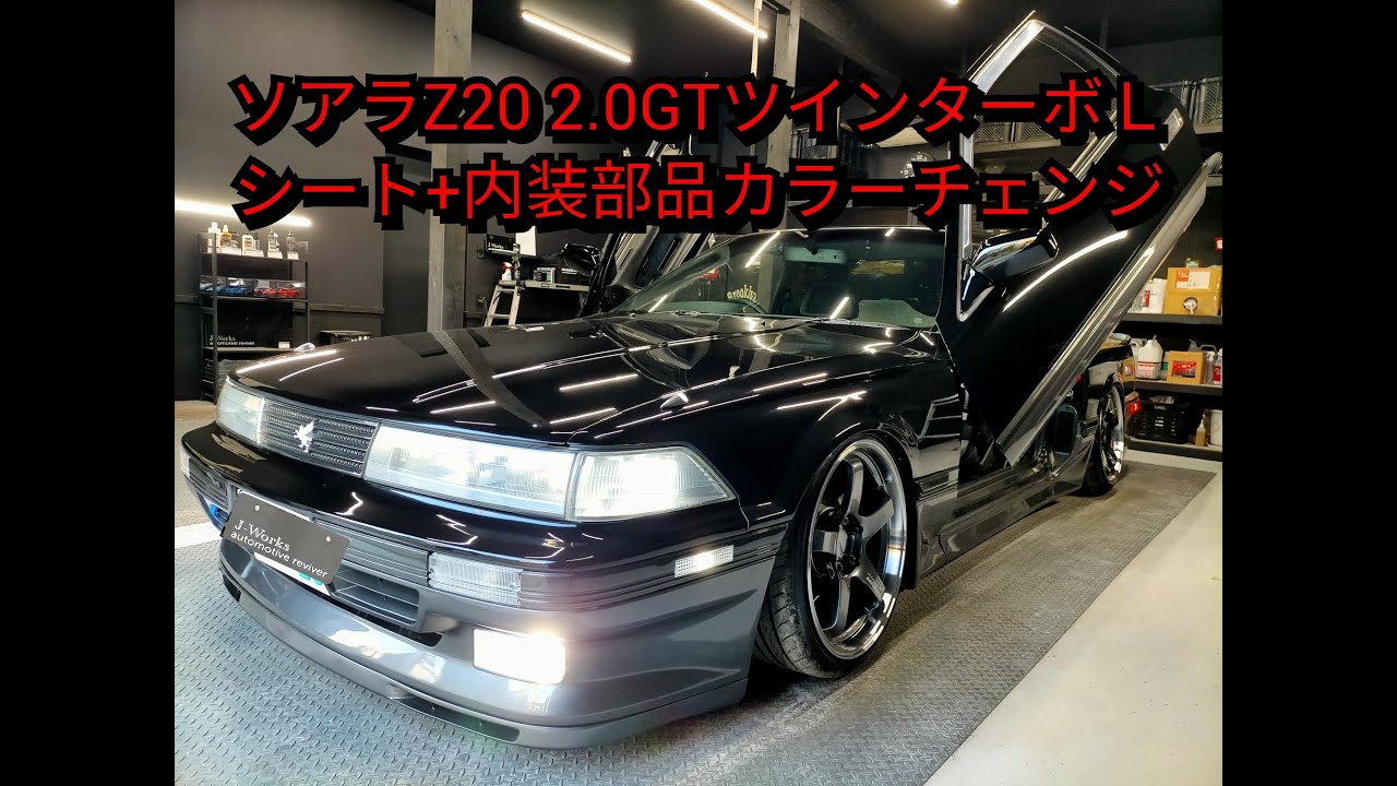 トヨタ ソアラ Z20型 2.0GT‐ツインターボL ダッシュボード・C