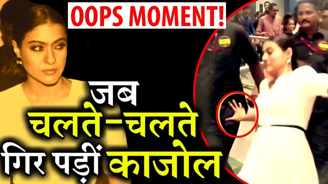 OOPS MOMENT! When Kajol Slips on The Floor At Store Launch - YouTube