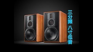 惠威M5A旗舰级有源音箱评测：三分频八寸低音 震撼澎湃、余音绕梁