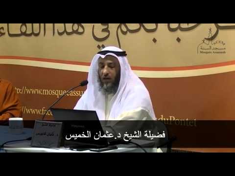 كشف اسرار الروافض 2 ـ الشيخ د. عثمان الخميس