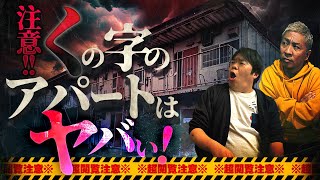 【Bar生フシギ】本当にあった怖い話を怪談BarGMKからお届け‼️【ナナフシギ】