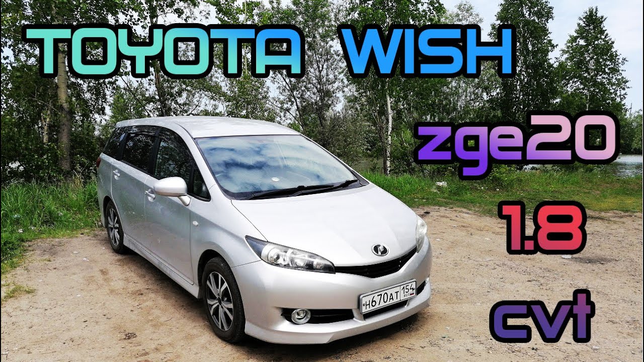 Toyota wish zge20