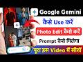 google gemini kaise use kare | google gemini photo editing kaise kare | google gemini ai prompt