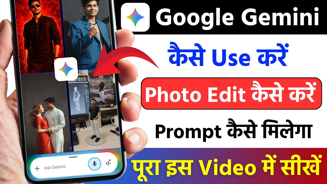 google gemini kaise use kare | google gemini photo editing kaise kare | google gemini ai prompt